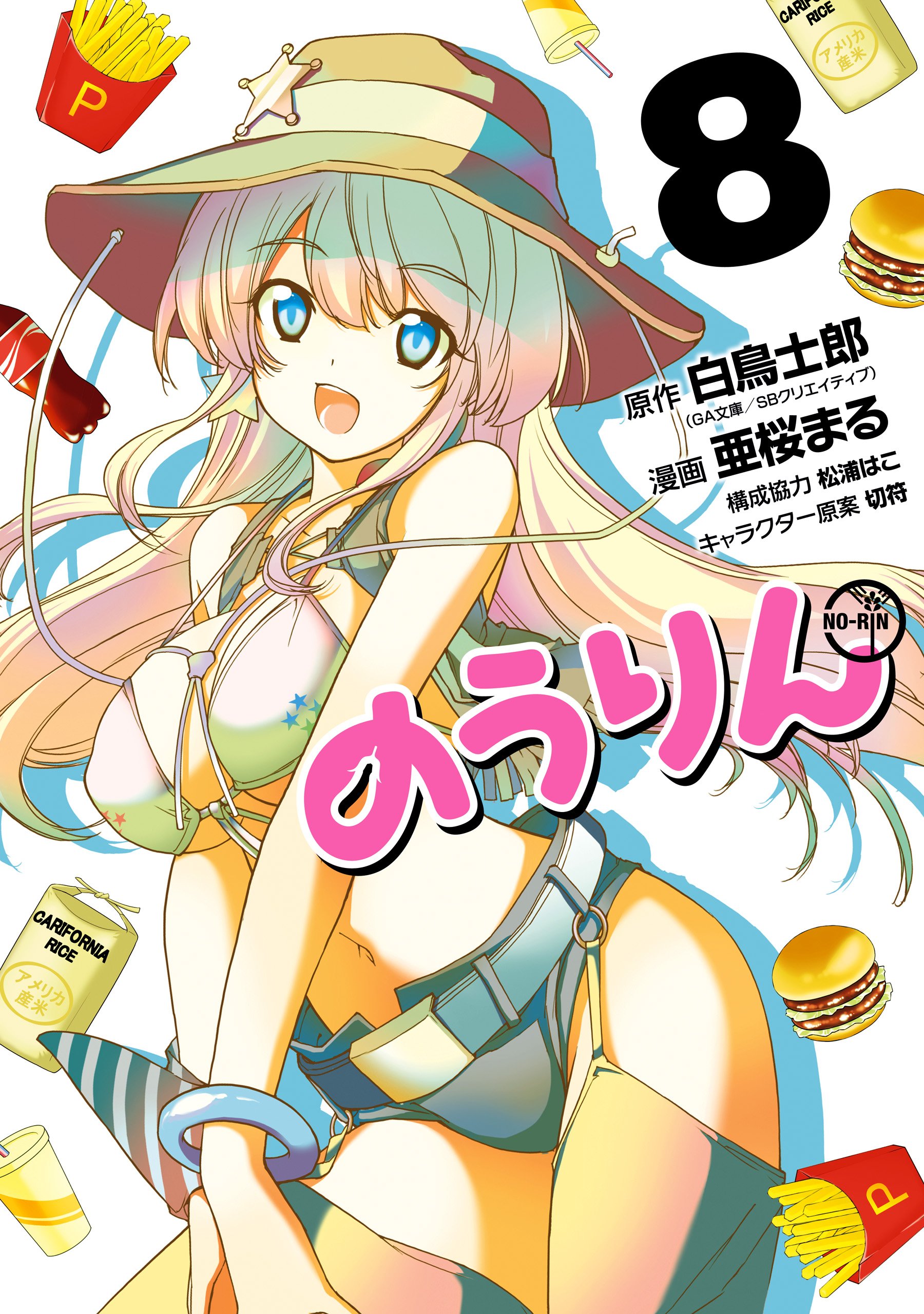 Nourin manga cover