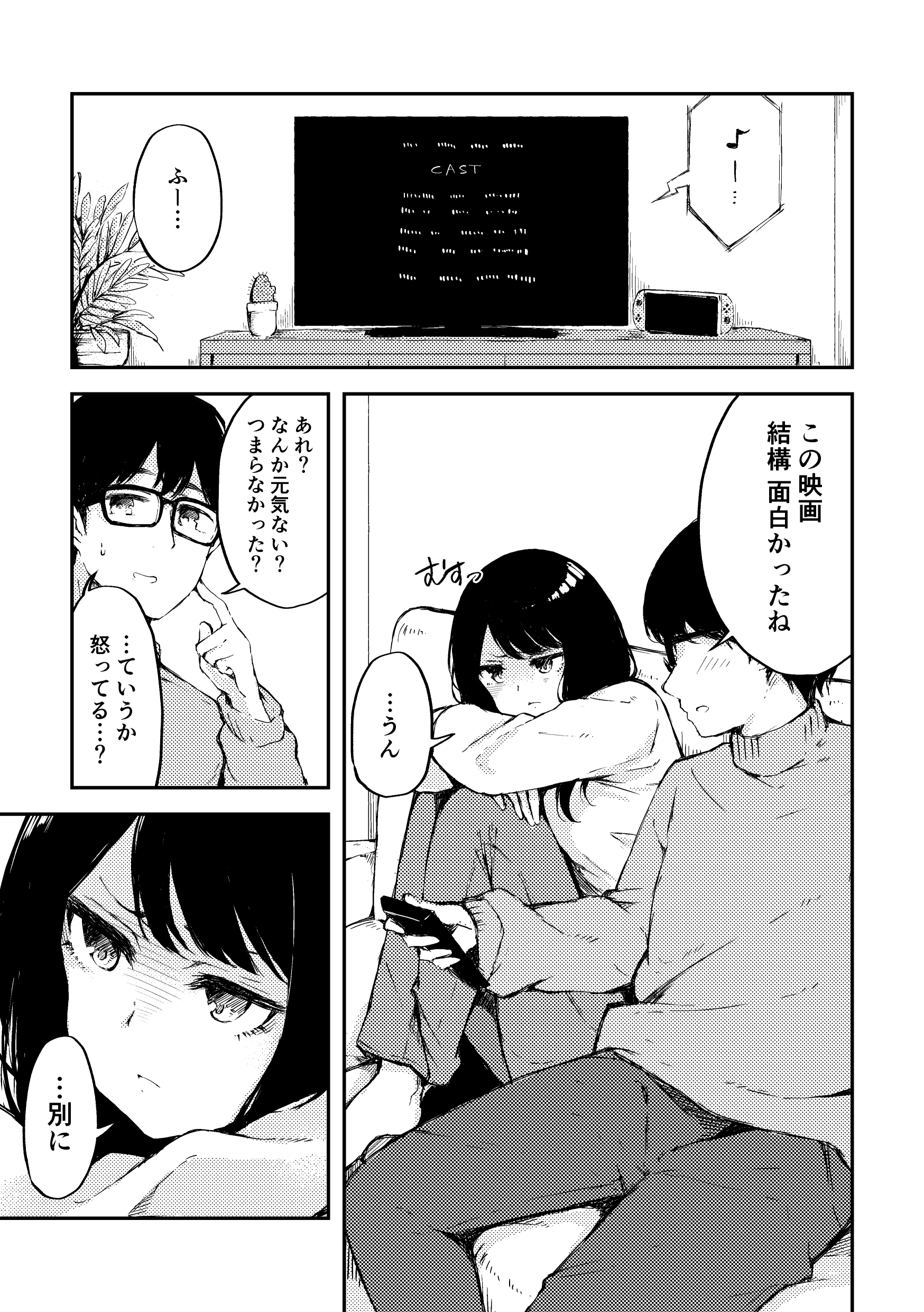 The Girl Who Gets Insecure Because She Likes You manga cover