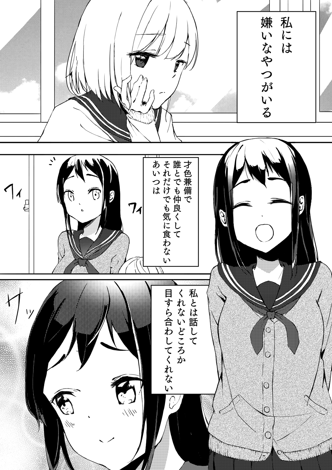 Someone Hated, Someone Loved manga cover