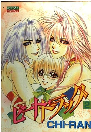 Beat Drug manga cover