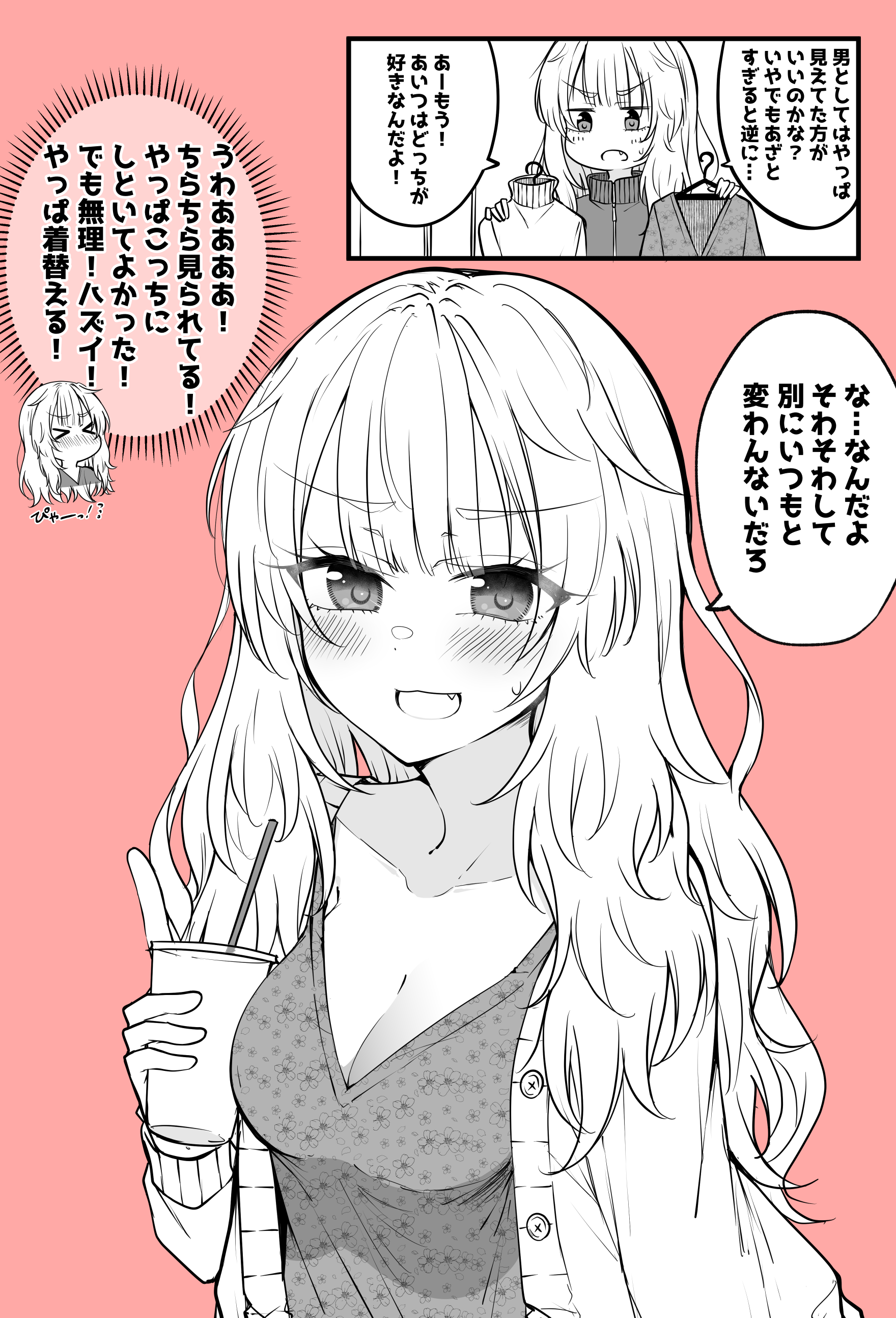 Shinyuu-kun to Issen Koetakute TS-kko-chan manga cover