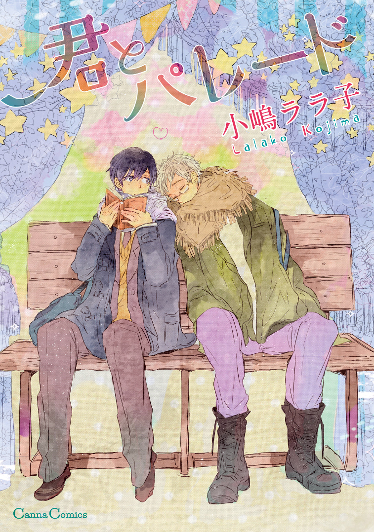 Kimi to Parade manga cover