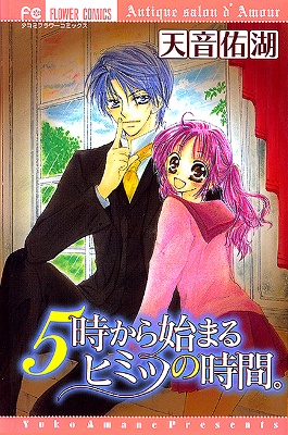 5 Ji kara Hajimaru Himitsu no Jikan manga cover