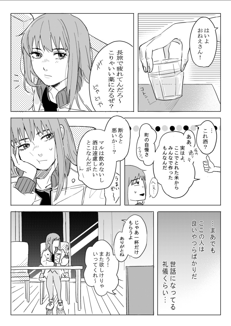 Tengoku Daimakyou - Drunk Kiruko and Maru (Doujinshi) manga cover