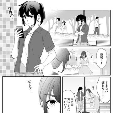 Toaru Bakappuru no Himitsu Jijou. manga cover