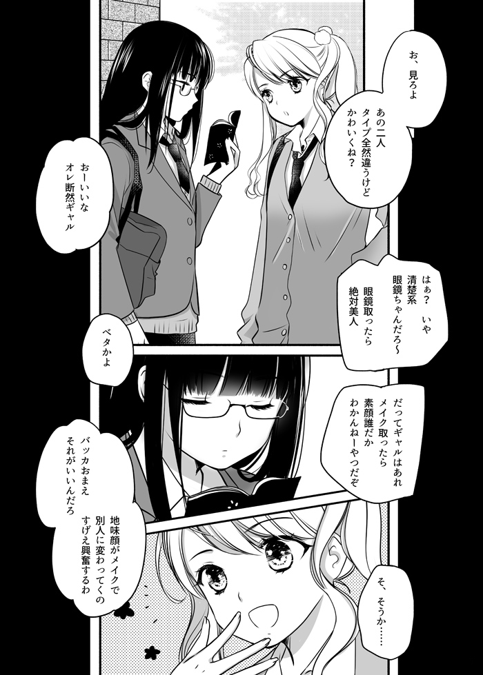 Yuri Brought to You Live by Mob Boys manga cover