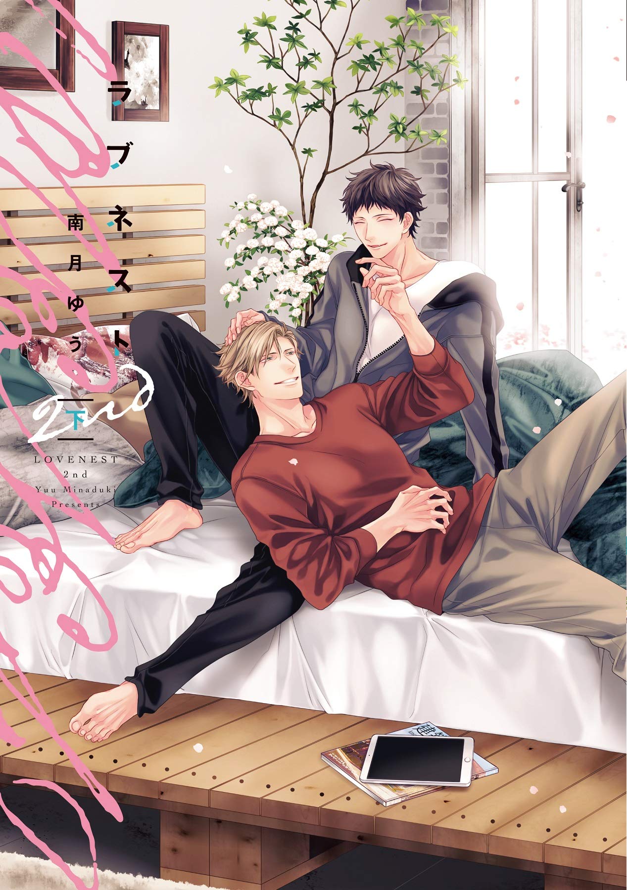 Love Nest 2nd manga cover