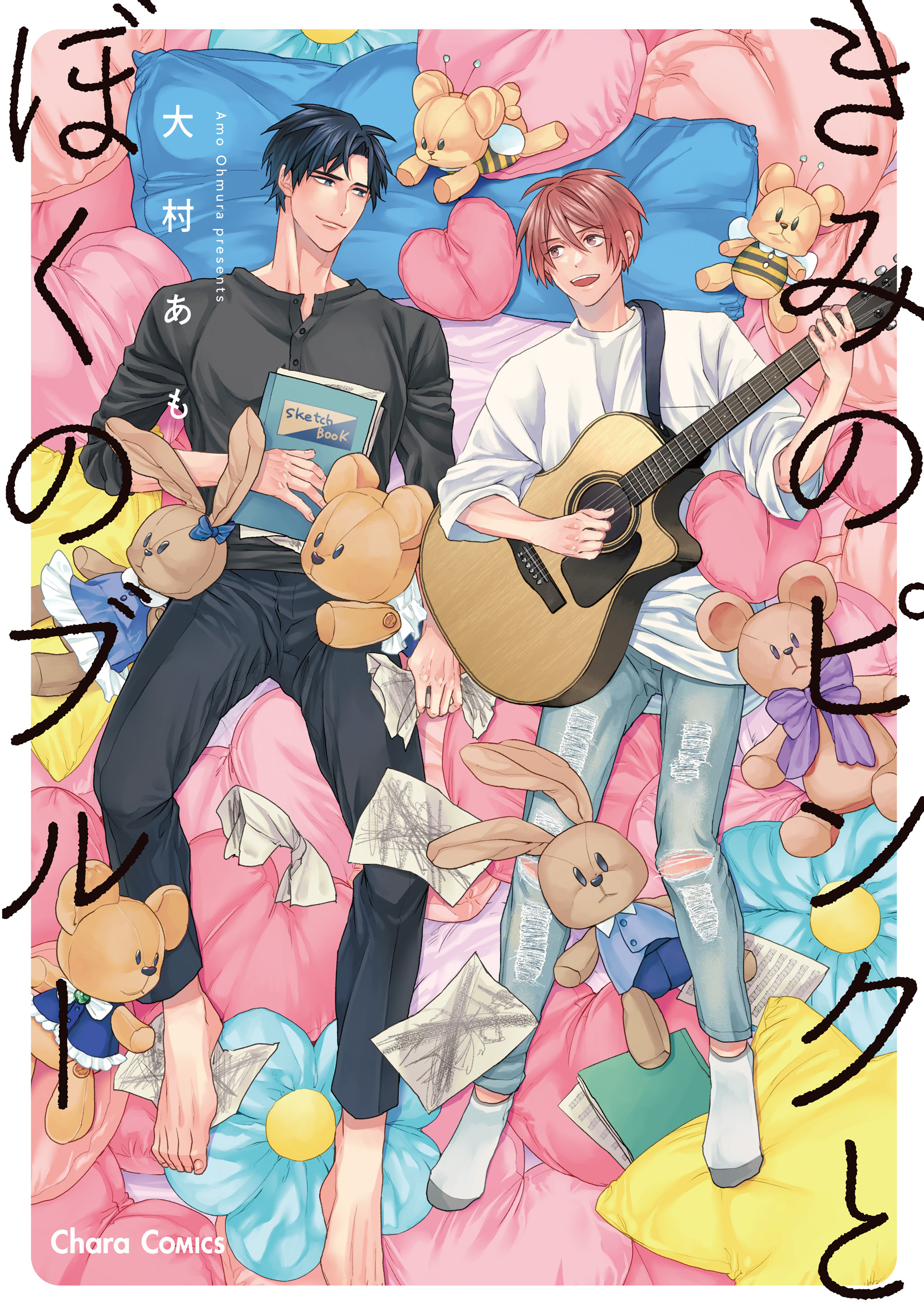 Kimi no Pink to Boku no Blue manga cover