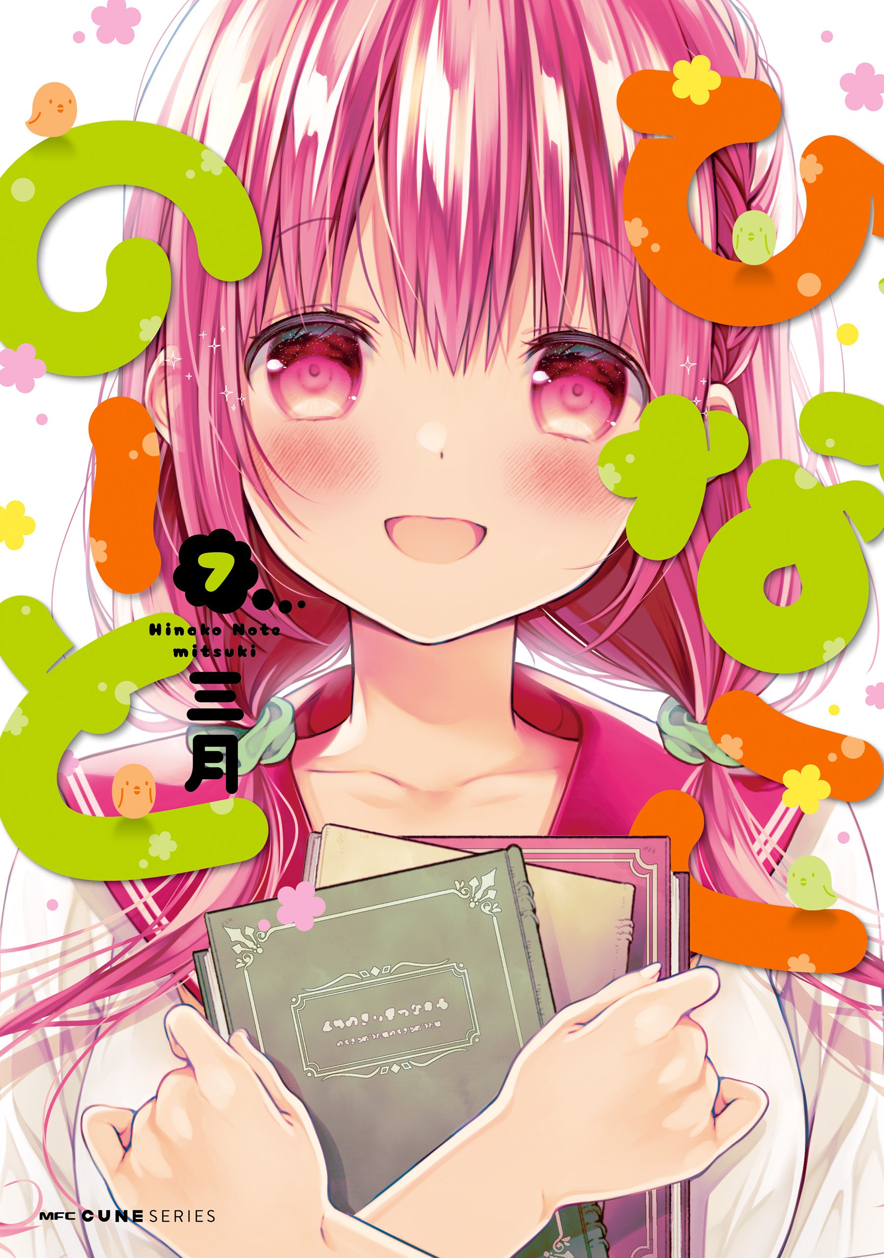Hinako Note manga cover