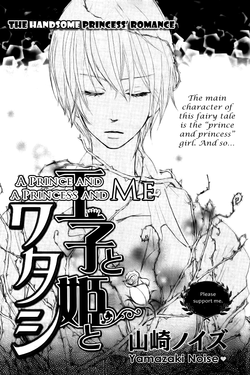 Ouji to Hime to Watashi manga cover