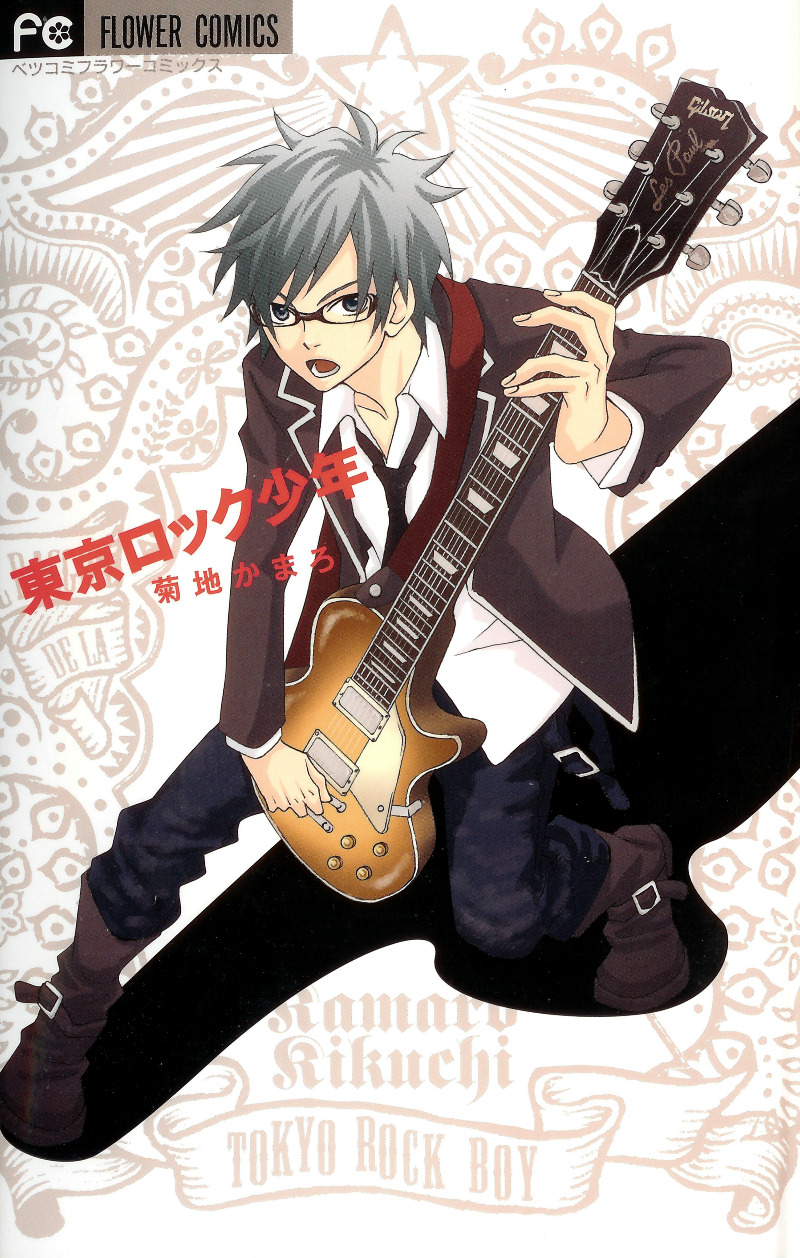 Tokyo Rock Boy manga cover