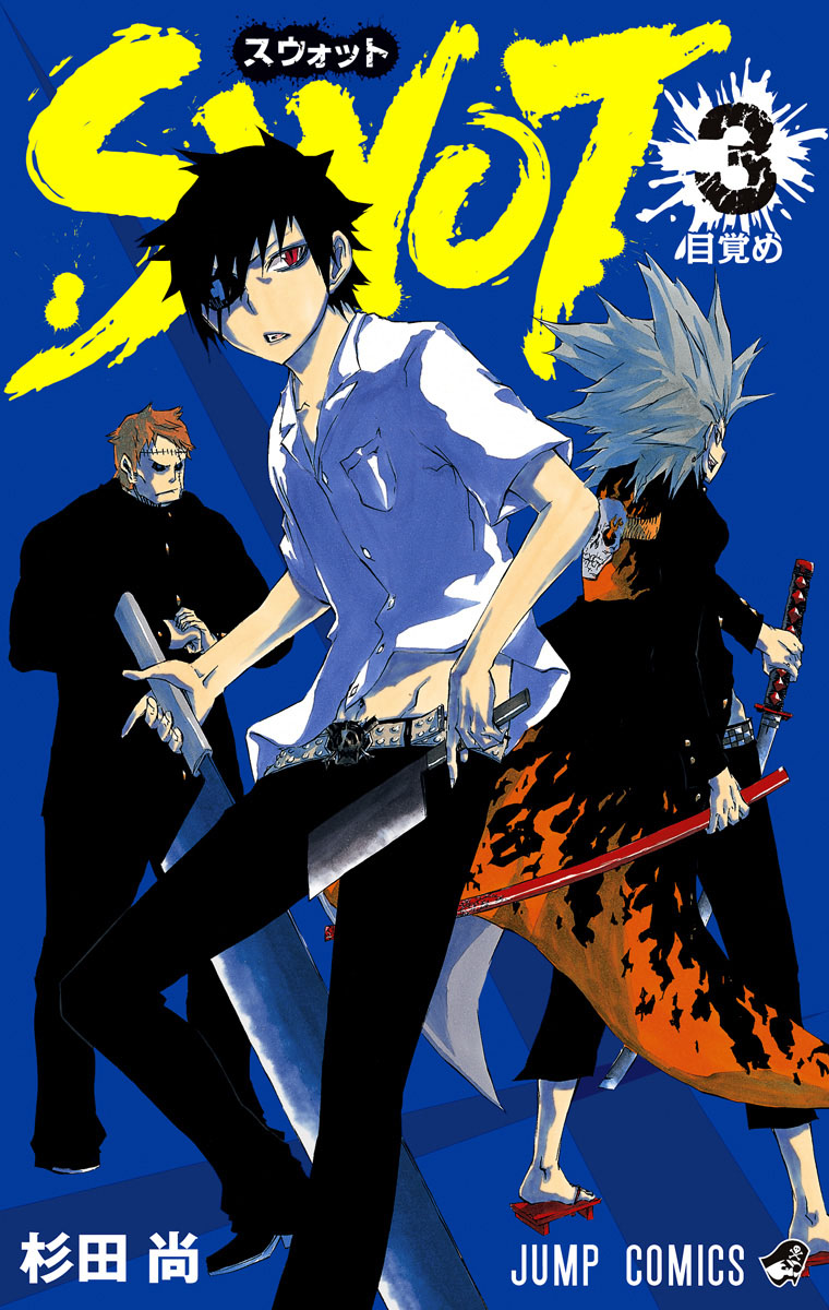 SWOT manga cover