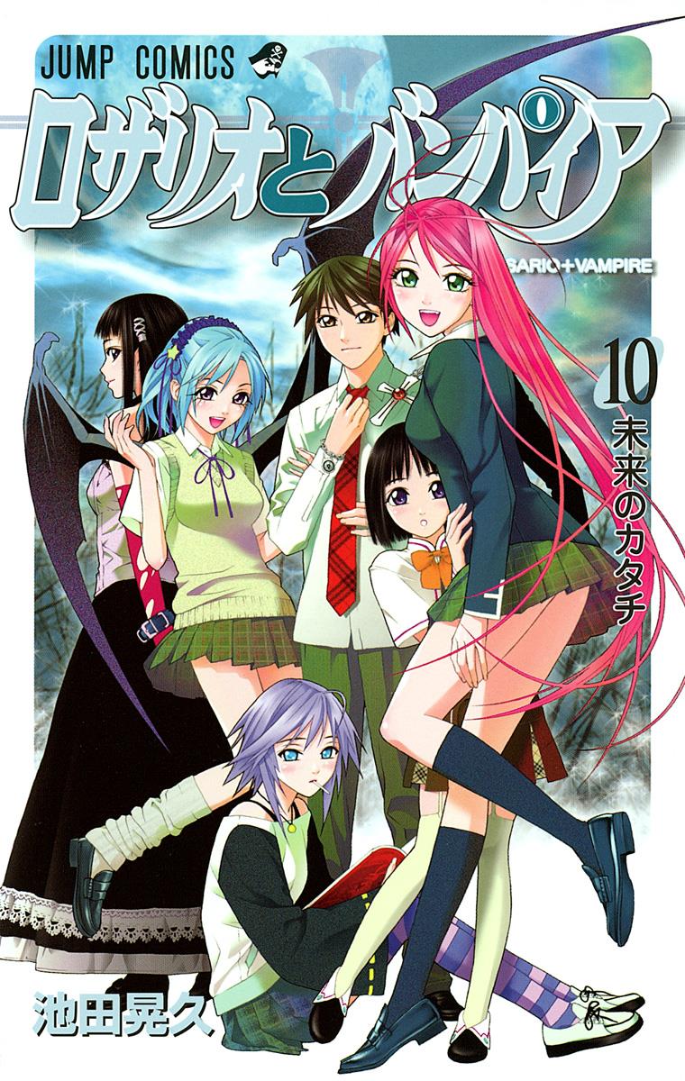 Rosario to Vampire manga cover