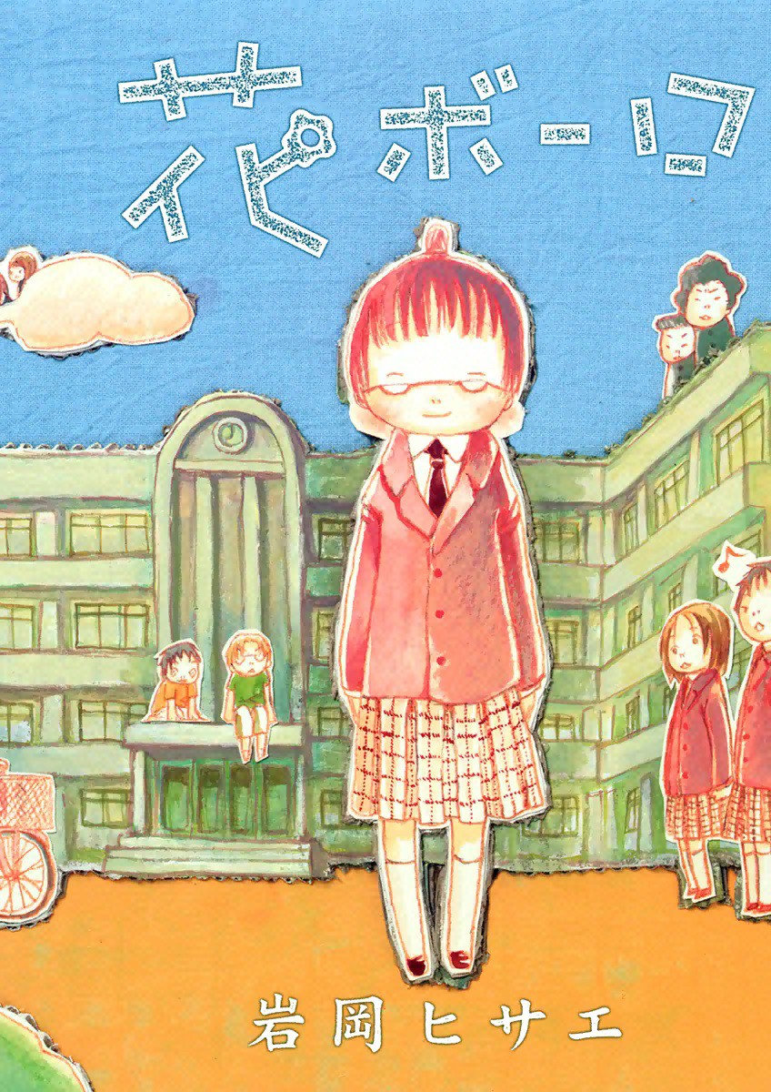 Flower Cookies manga cover