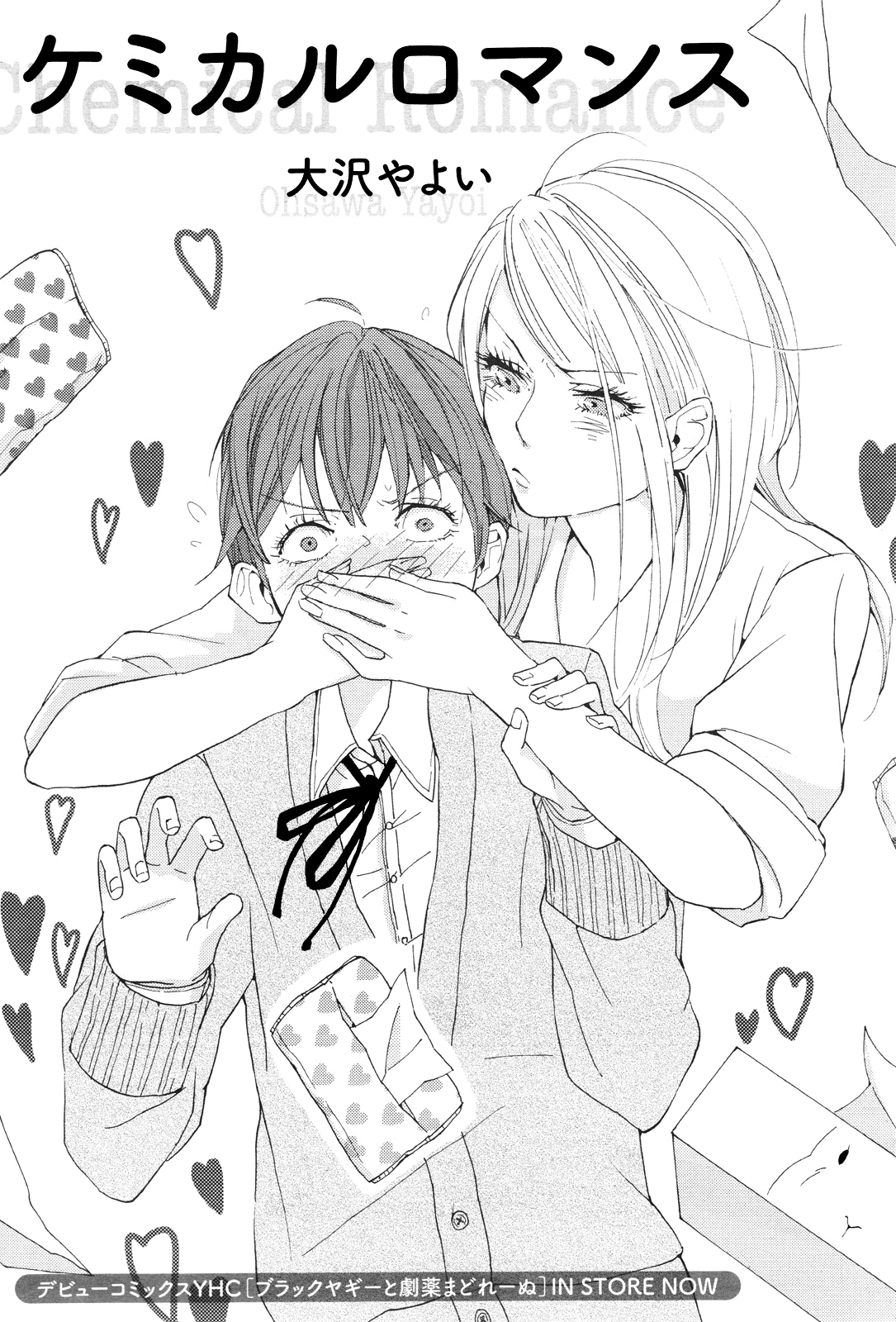 Chemical Romance manga cover