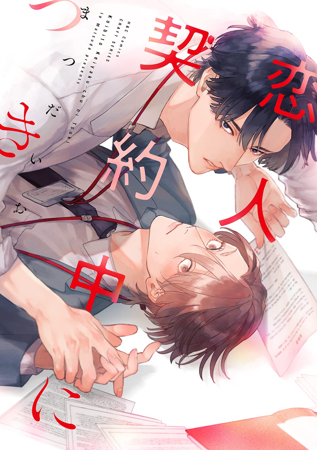 Koibito Keiyaku-chuu ni Tsuki manga cover