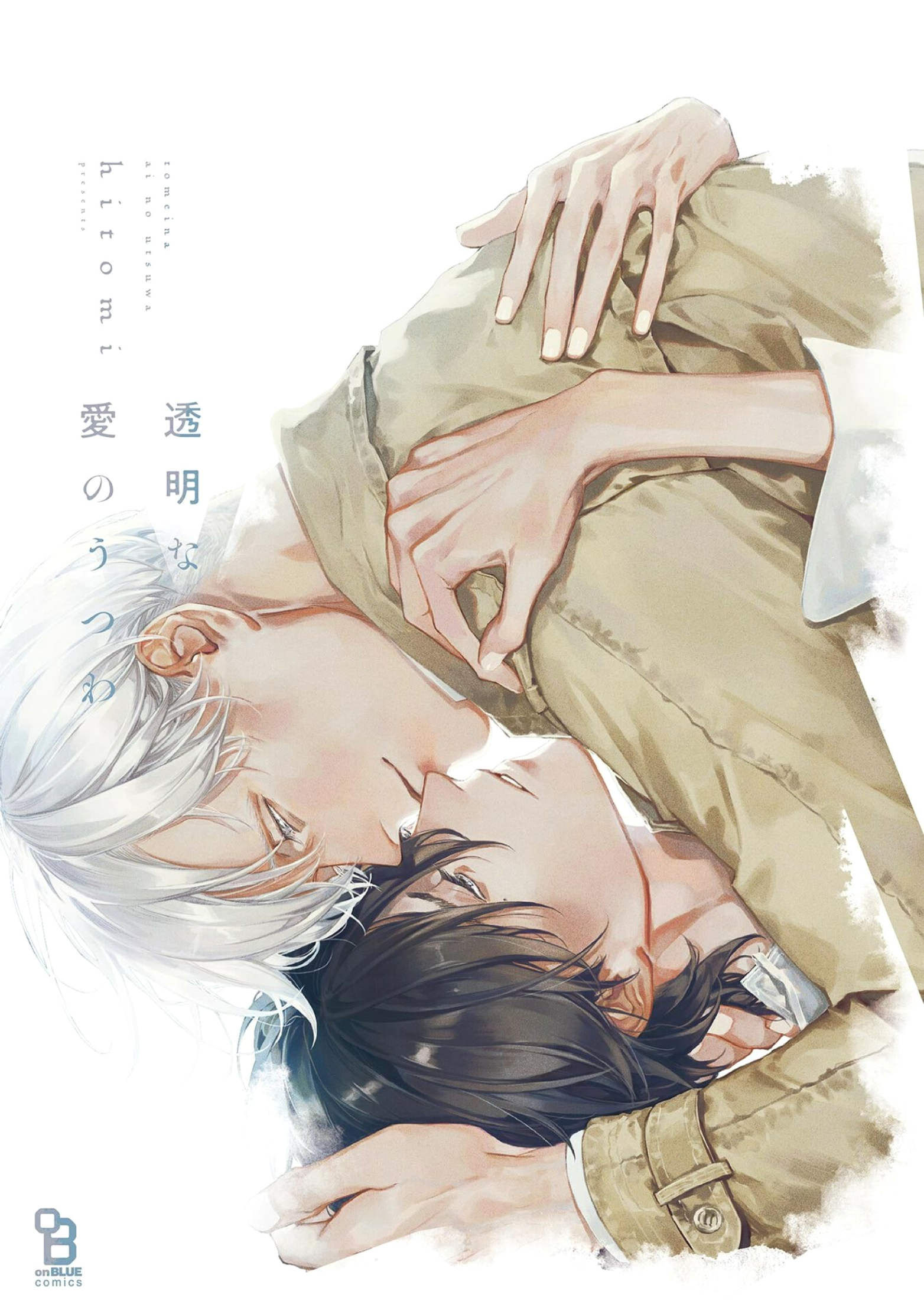 Toumei na Ai no Utsuwa manga cover