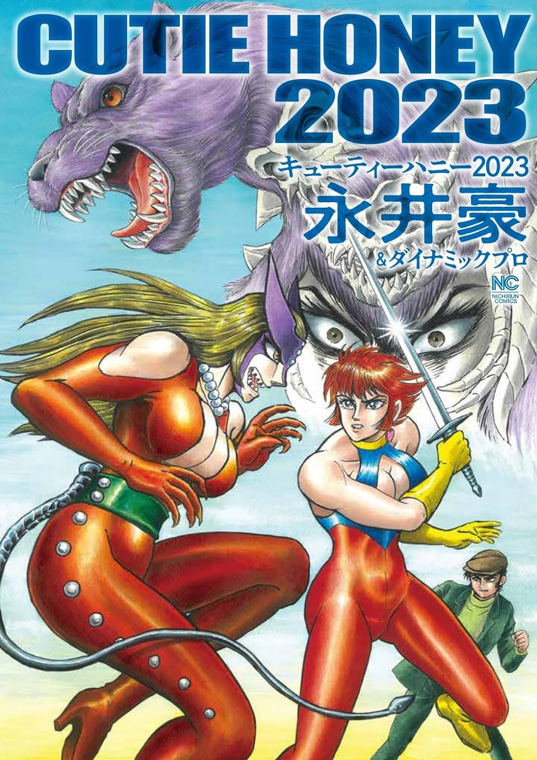 Cutie Honey 2023 manga cover