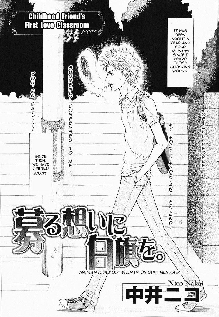 Osananajimi no Hatsukoi Kyoushitsu manga cover