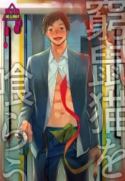 Kyuuso Neko o Kurau manga cover
