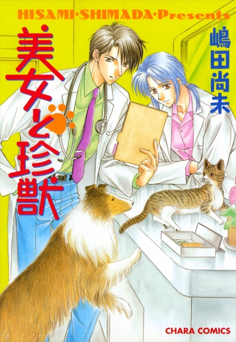 Bijo to Chinjuu manga cover