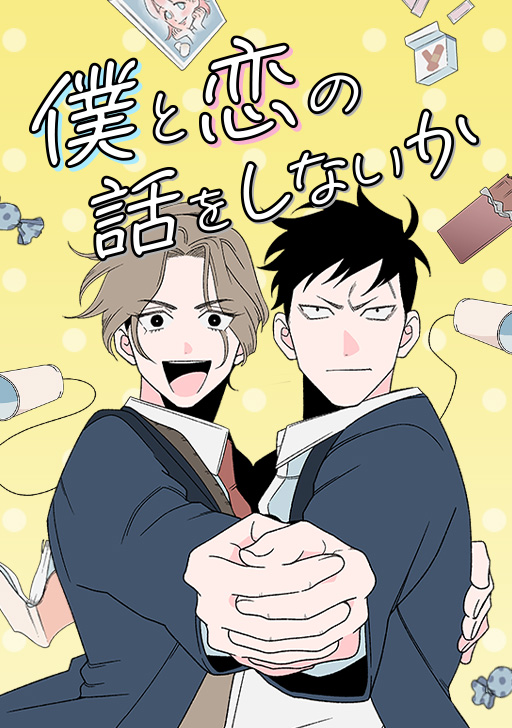Boku to Koi no Hanashi wo Shinaika manga cover