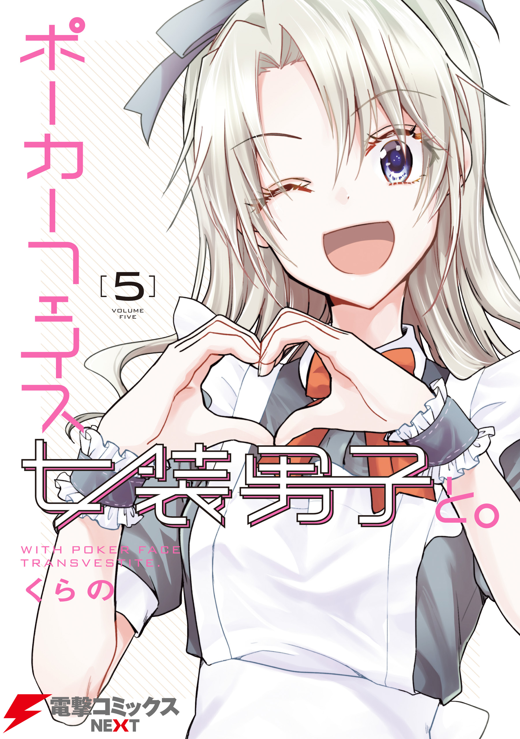 Poker Face Josou Danshi to. manga cover