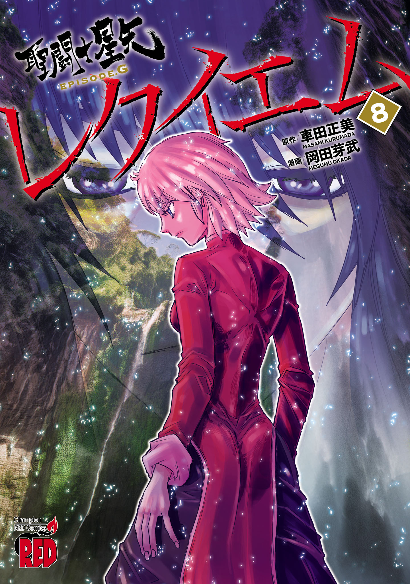 Saint Seiya: Episode G Requiem manga cover