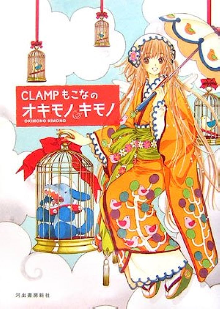 Clamp Mokonas Okimono Kimono manga cover