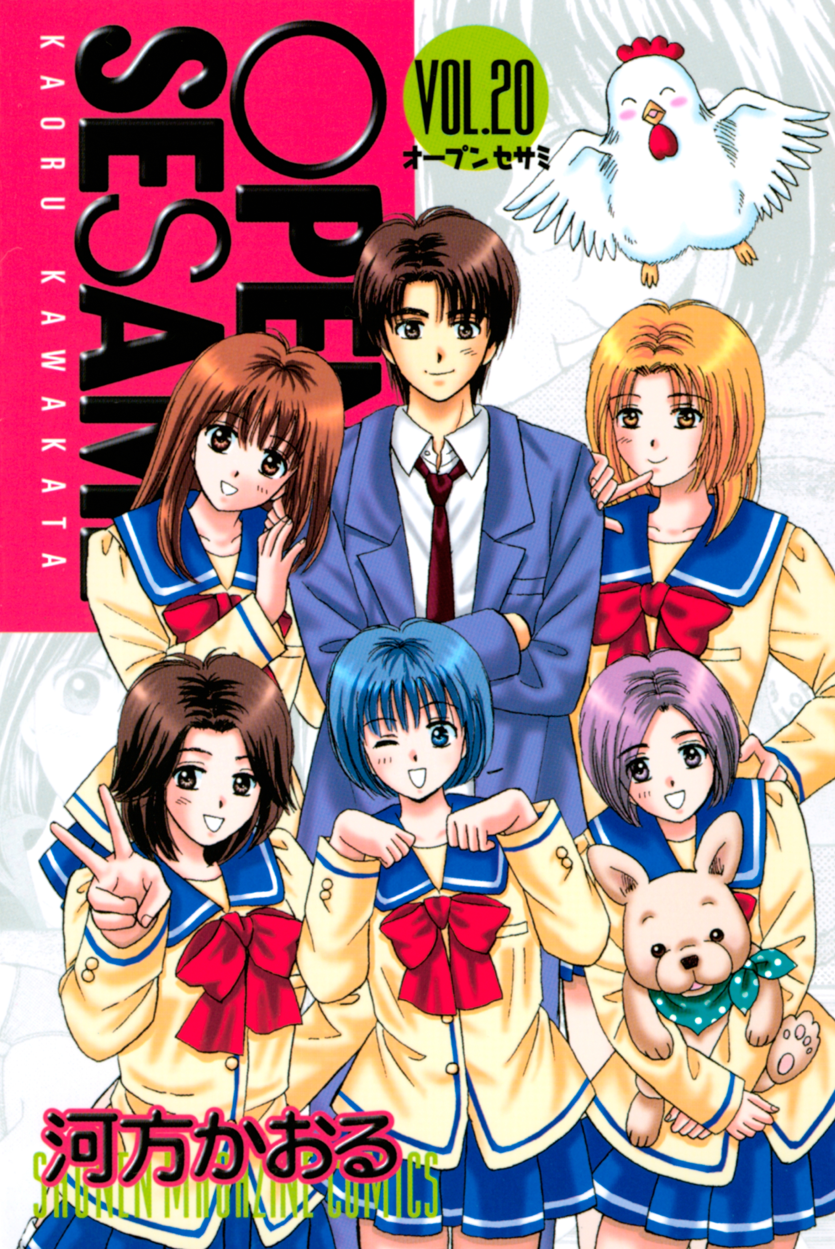 Open Sesame manga cover