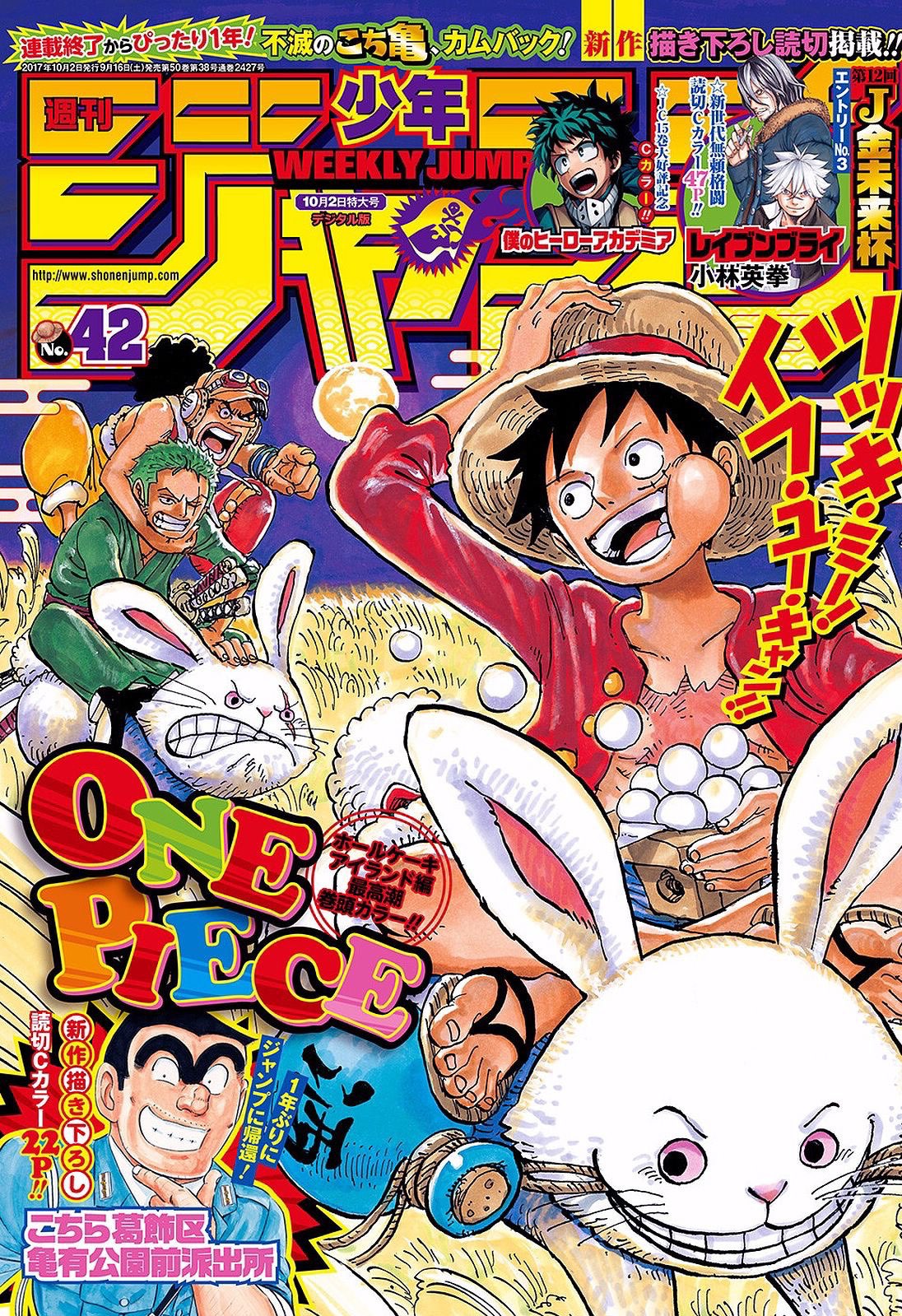 Chin Piece manga cover
