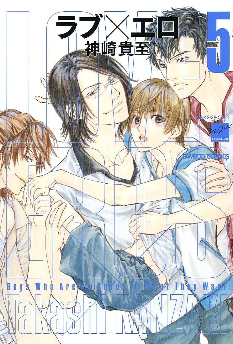 Love x Eros manga cover