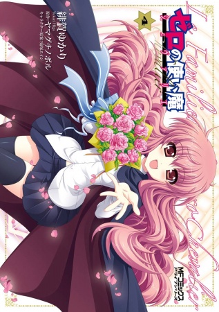 Zero no Tsukaima Chevalier manga cover