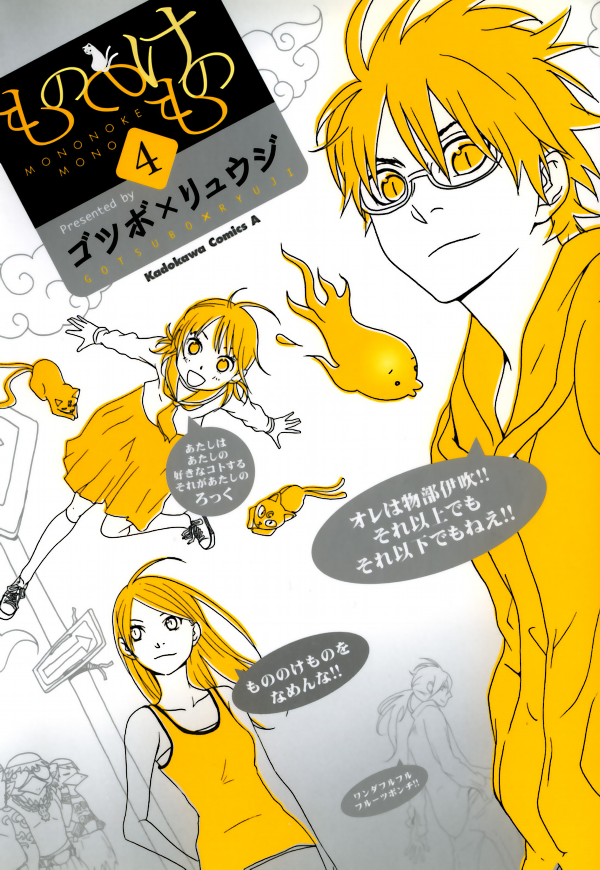 Beast of Things manga cover