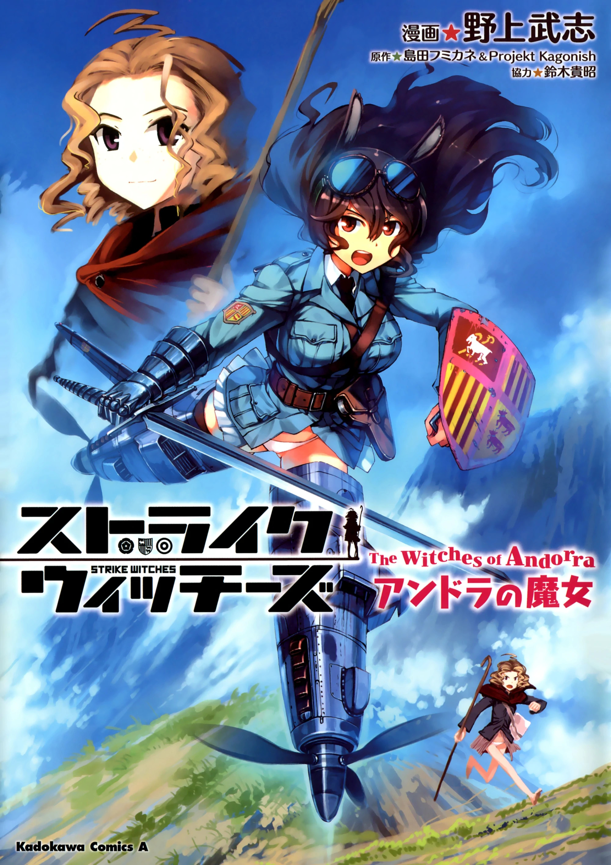 Strike Witches - The Witches of Andorra manga cover