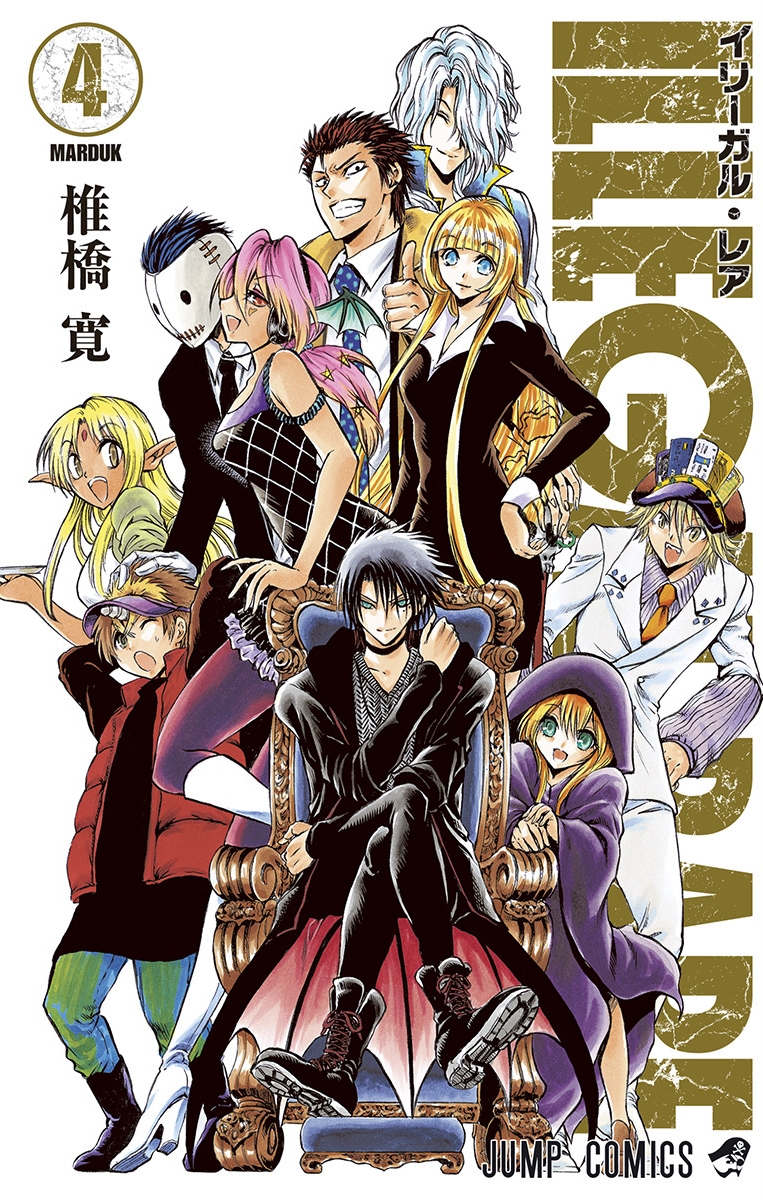 Illegal Rare manga cover
