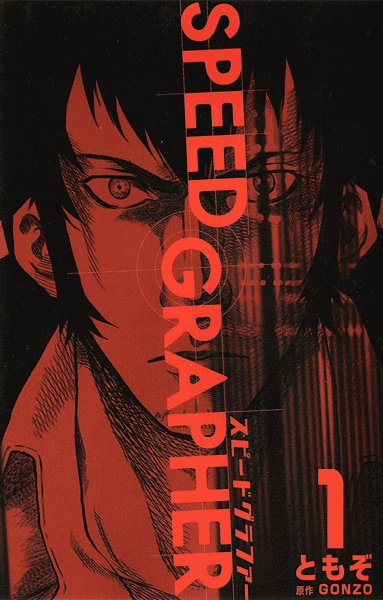 Speed Grapher manga cover
