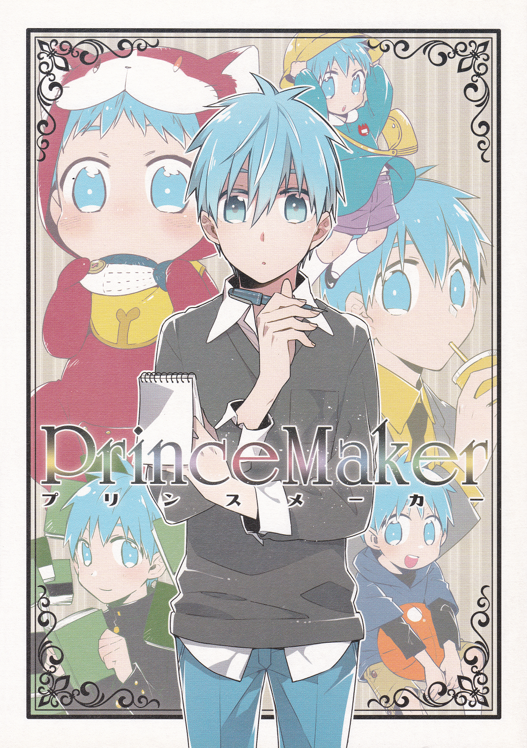 Kuroko no Basket - Prince Maker (Doujinshi) manga cover
