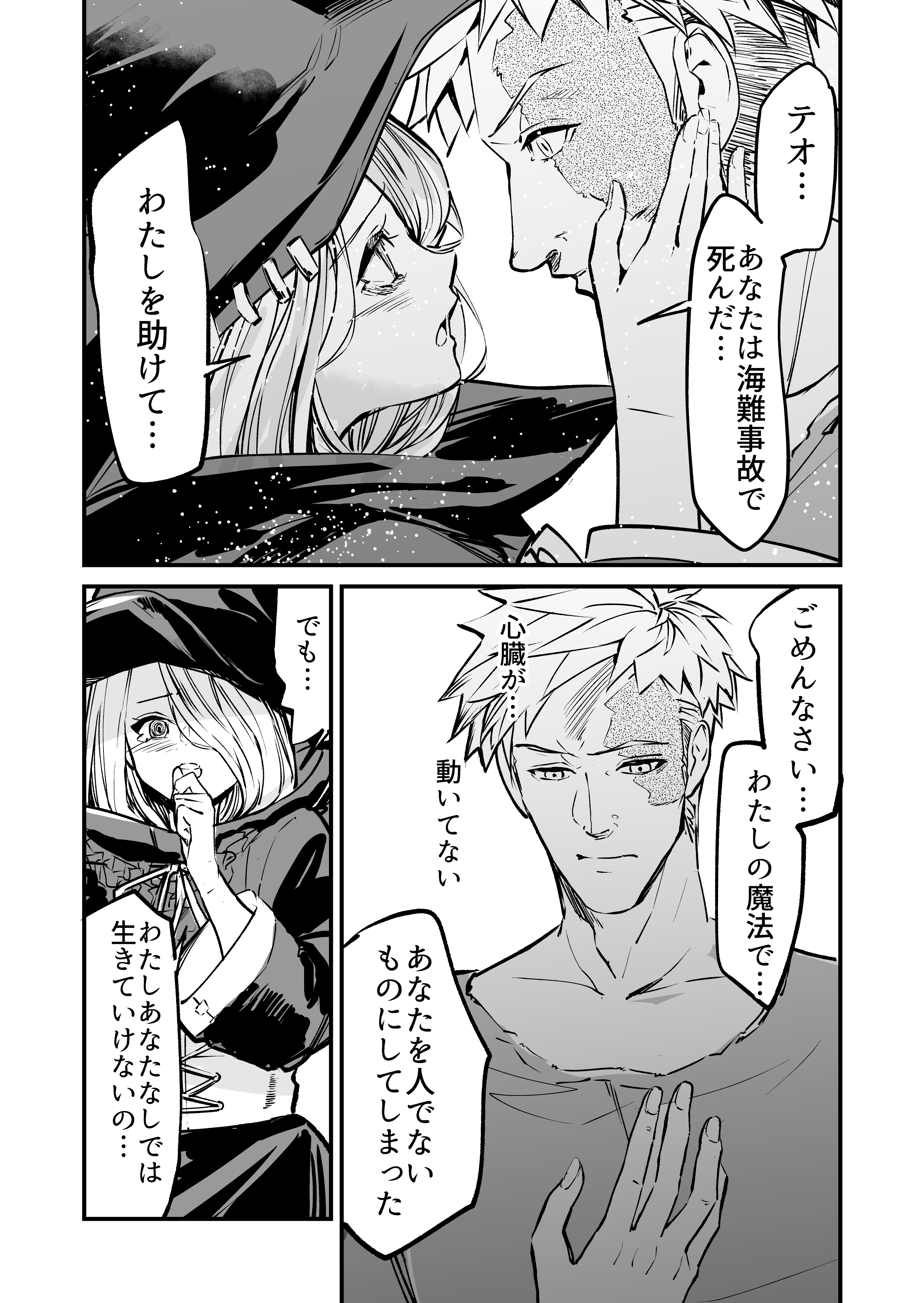 A Romcom About a Dark Witch and a Zombie manga cover
