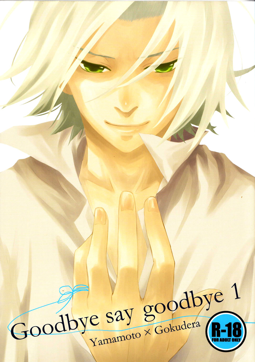 Katekyo Hitman Reborn! - Goodbye Say Goodbye (Doujinshi) manga cover
