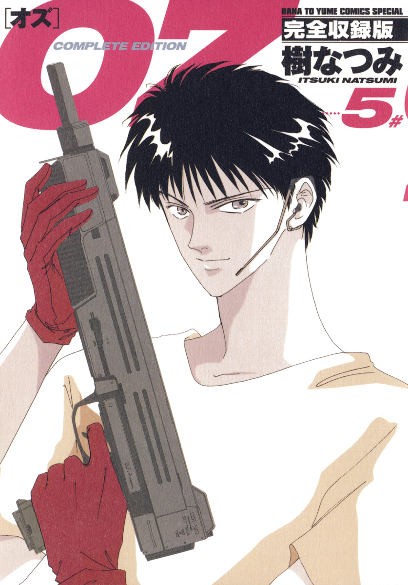 Oz manga cover