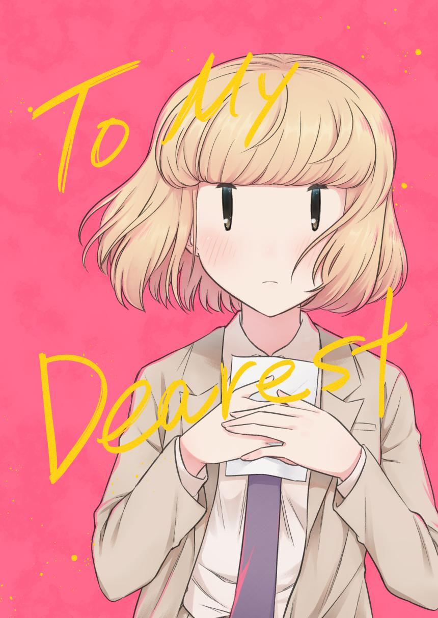 Watashi ga Motenai no wa Dou Kangaetemo Omaera ga Warui! - To My Dearest (Doujinshi) manga cover
