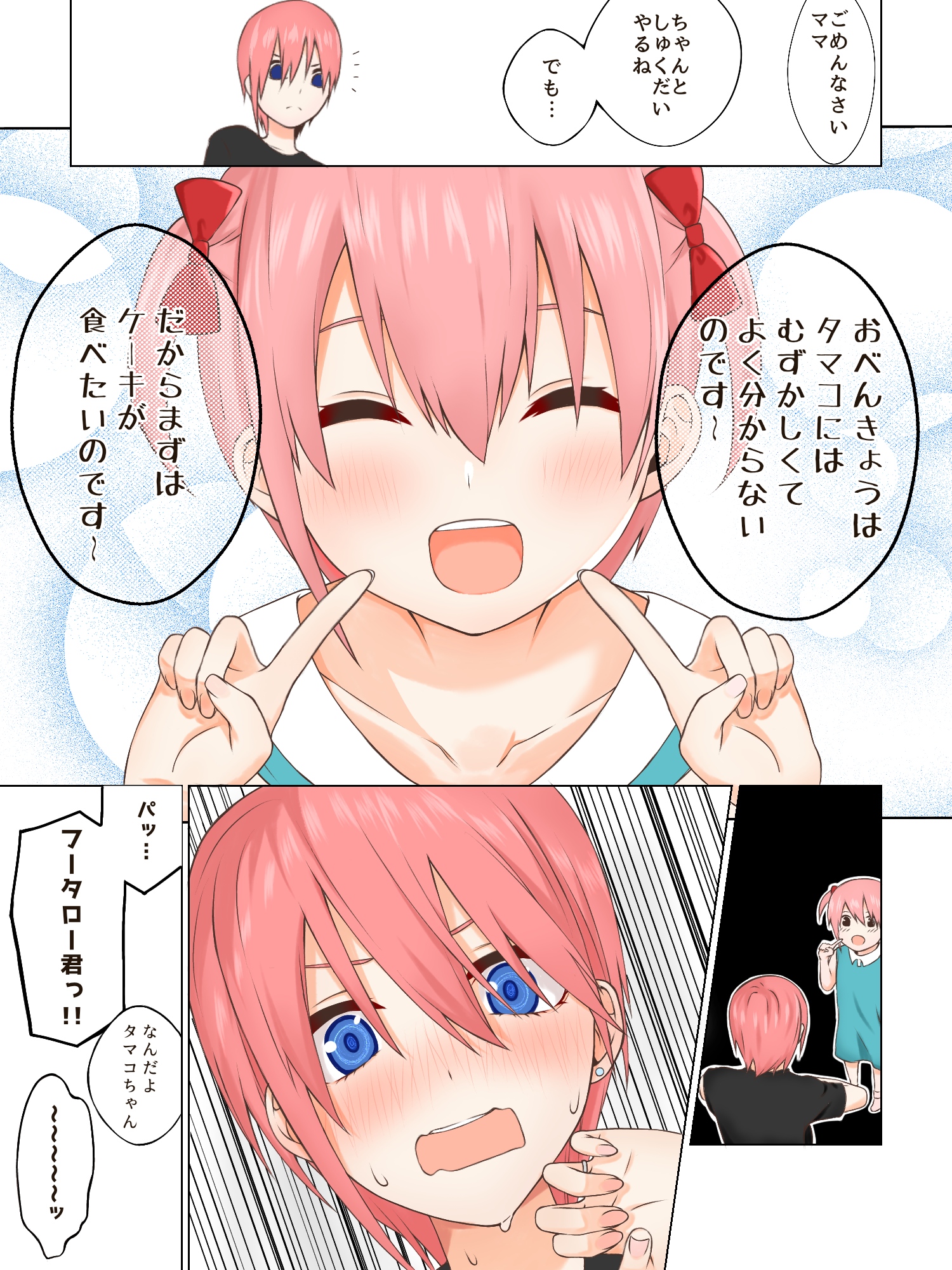 5Toubun no Hanayome - Eldest Daughter If Route (Fan Colored) (Doujinshi) manga cover