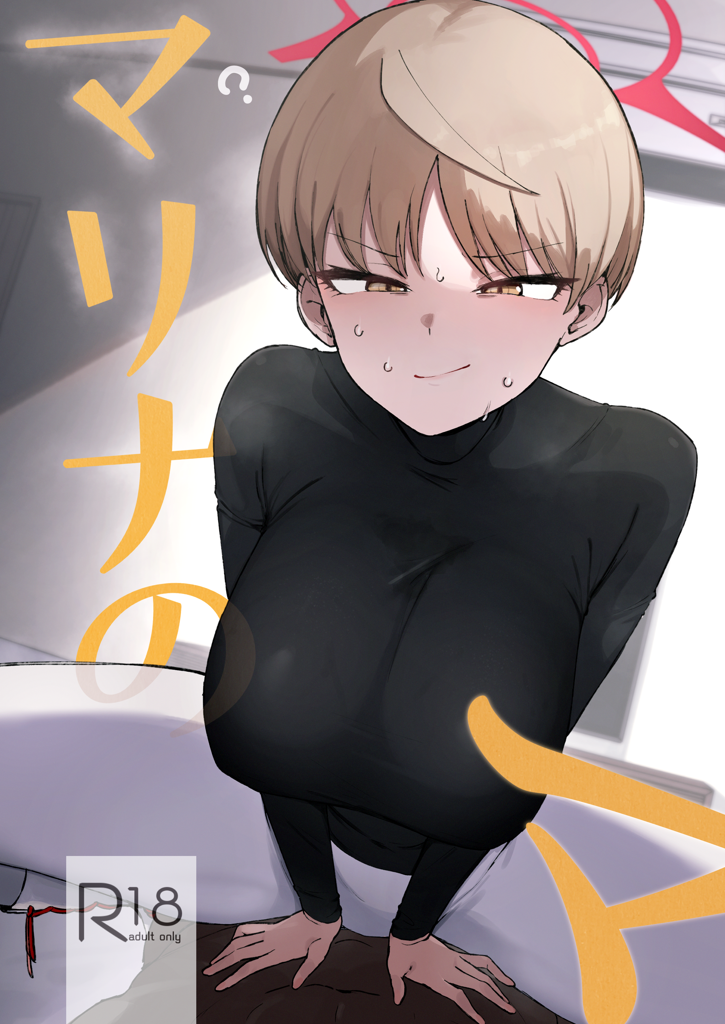 Blue Archive - Marina no Ma (Doujinshi) manga cover