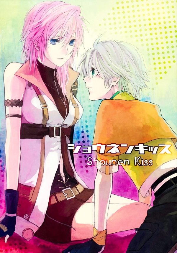 Final Fantasy XIII - Shounen Kiss (Doujinshi) manga cover