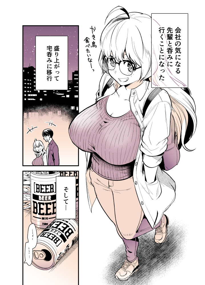 A Story About Going Out Drinking With a Senpai manga cover