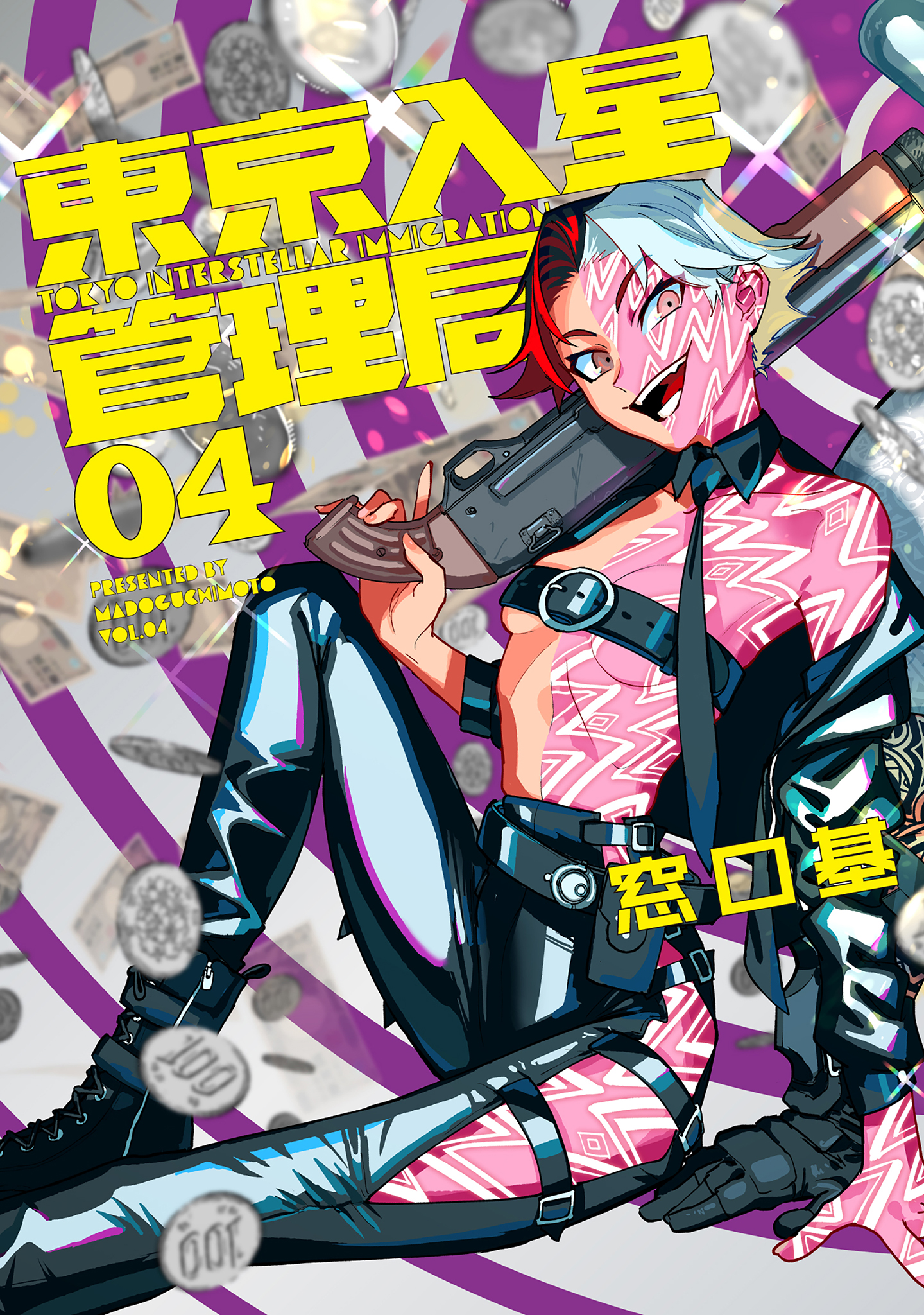 Tokyo Interstellar Immigration manga cover