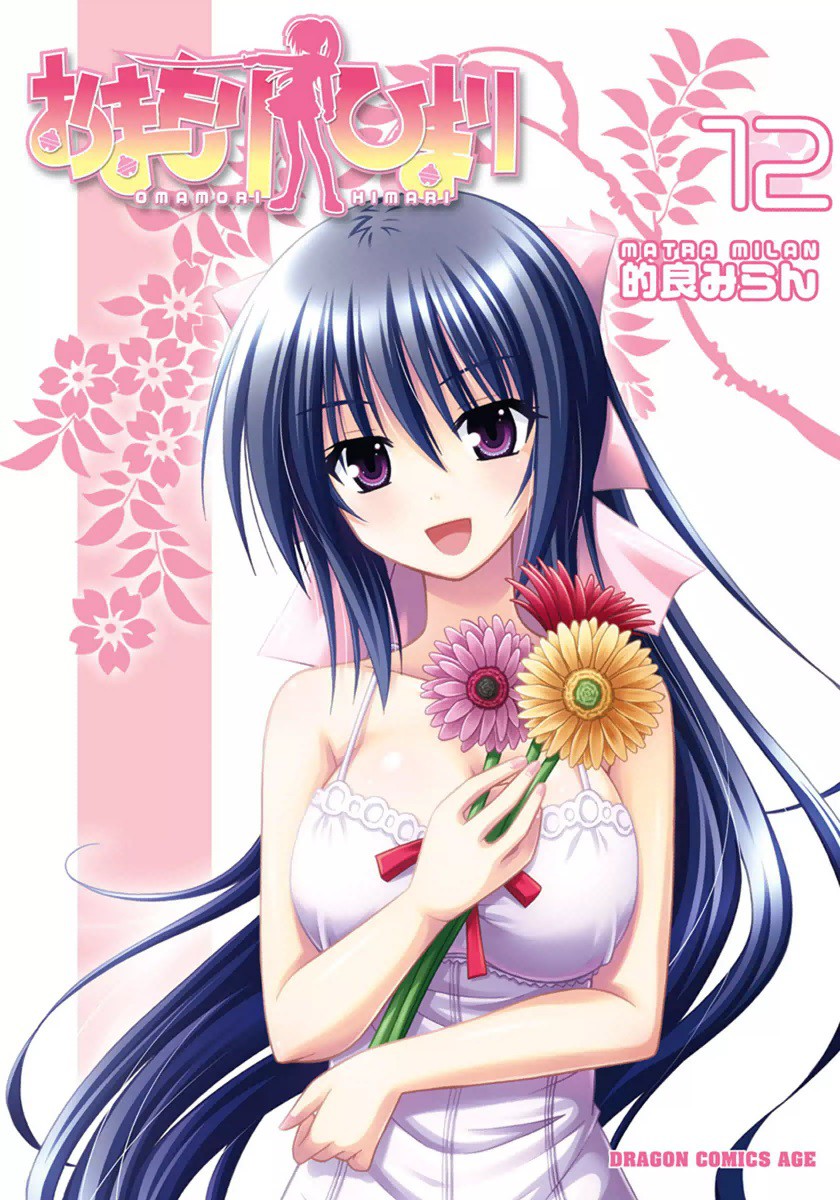 Omamori Himari manga cover