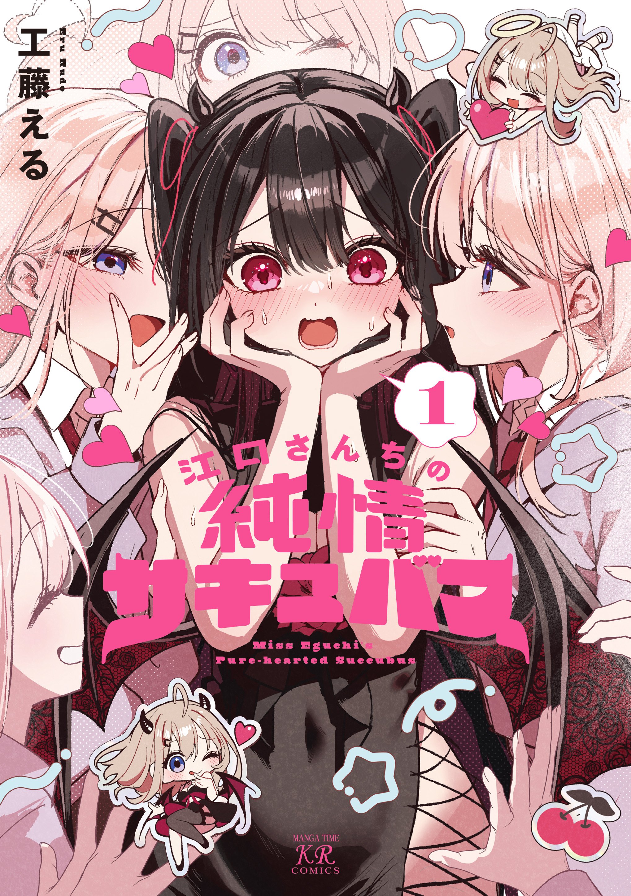 Eguchi-san Chi no Junjou Succubus manga cover