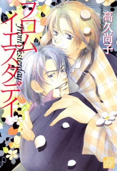 From Yesterday manga cover